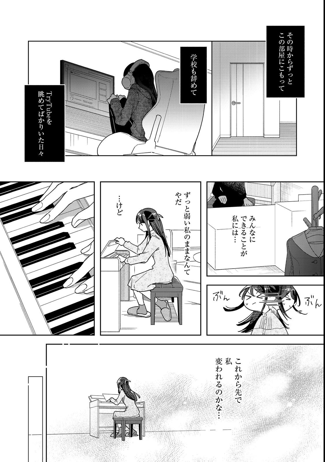 Yasagure Shitsuju Vtuber to Negative Ponkotsu Reijou Vtuber no Kyojitsu Konzai na Haishin Seikatsu - Chapter 1 - Page 12