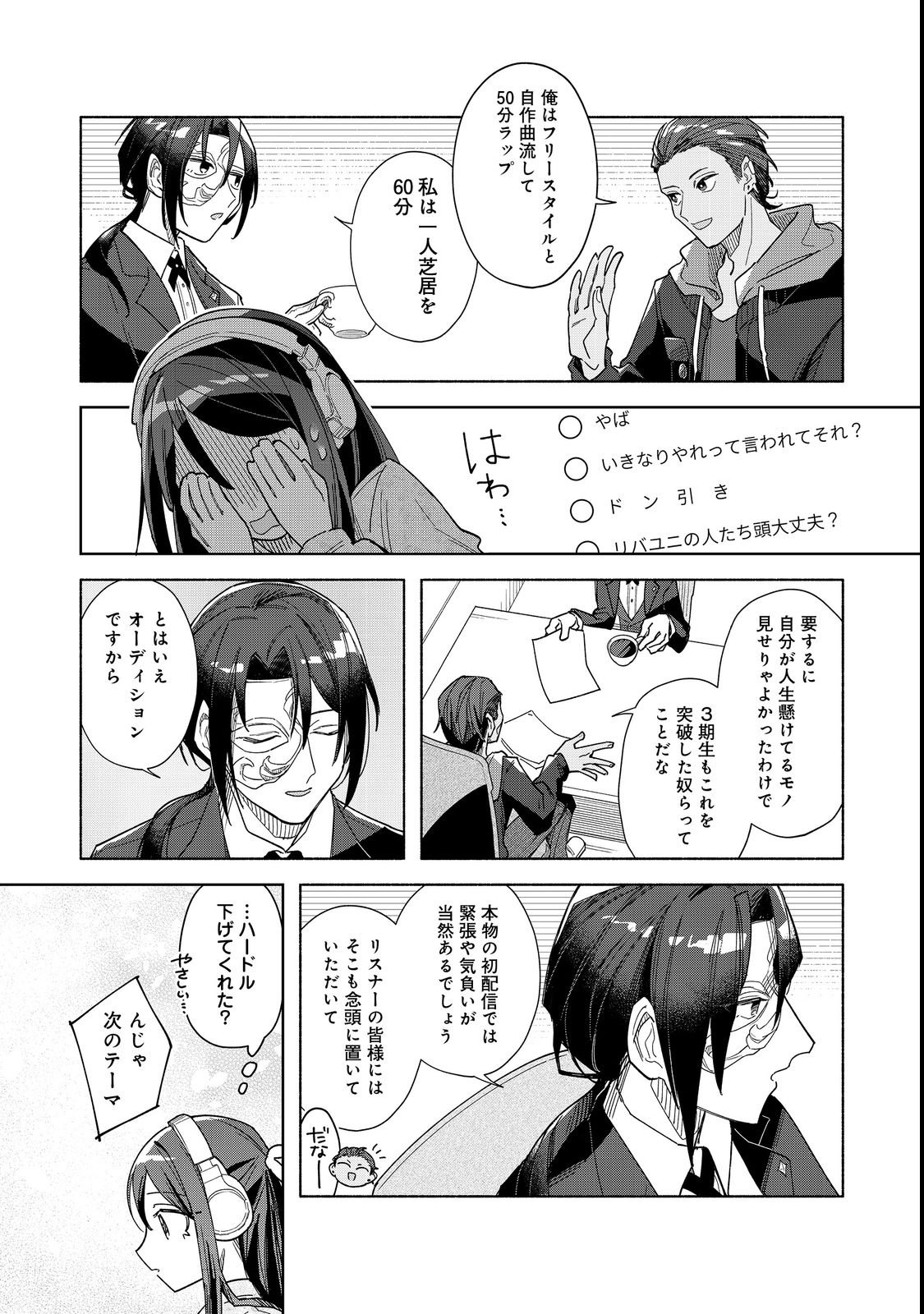 Yasagure Shitsuju Vtuber to Negative Ponkotsu Reijou Vtuber no Kyojitsu Konzai na Haishin Seikatsu - Chapter 1 - Page 20