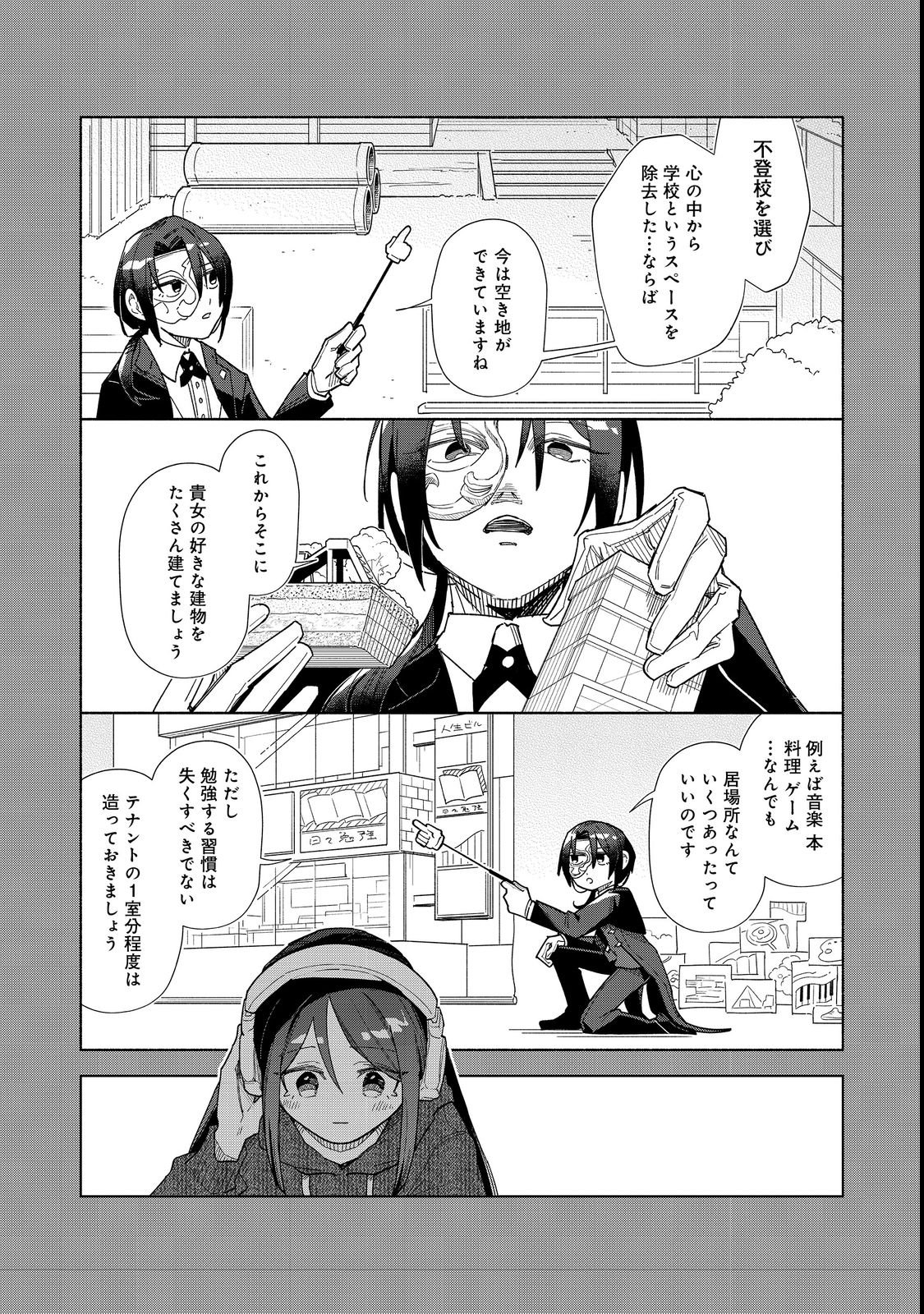 Yasagure Shitsuju Vtuber to Negative Ponkotsu Reijou Vtuber no Kyojitsu Konzai na Haishin Seikatsu - Chapter 1 - Page 23
