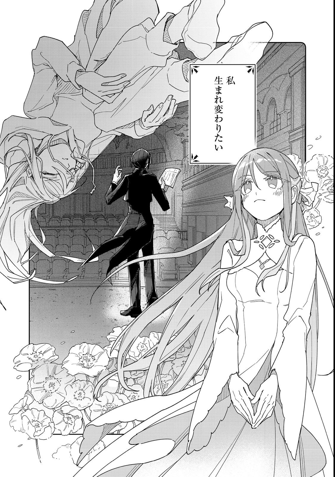Yasagure Shitsuju Vtuber to Negative Ponkotsu Reijou Vtuber no Kyojitsu Konzai na Haishin Seikatsu - Chapter 1 - Page 25