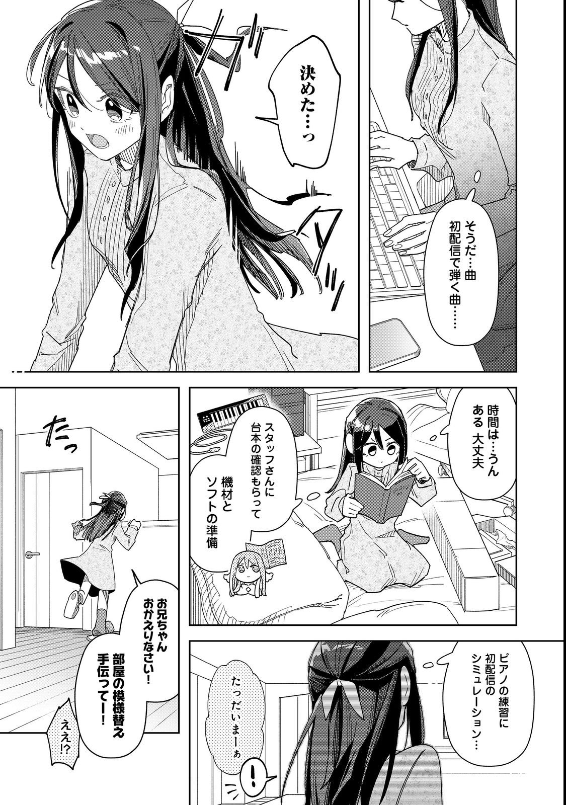 Yasagure Shitsuju Vtuber to Negative Ponkotsu Reijou Vtuber no Kyojitsu Konzai na Haishin Seikatsu - Chapter 1 - Page 26