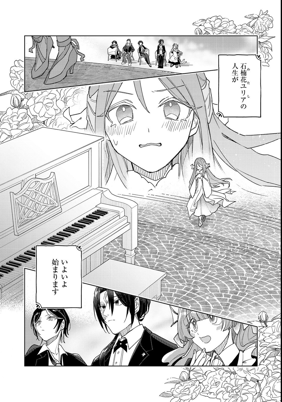 Yasagure Shitsuju Vtuber to Negative Ponkotsu Reijou Vtuber no Kyojitsu Konzai na Haishin Seikatsu - Chapter 1 - Page 29