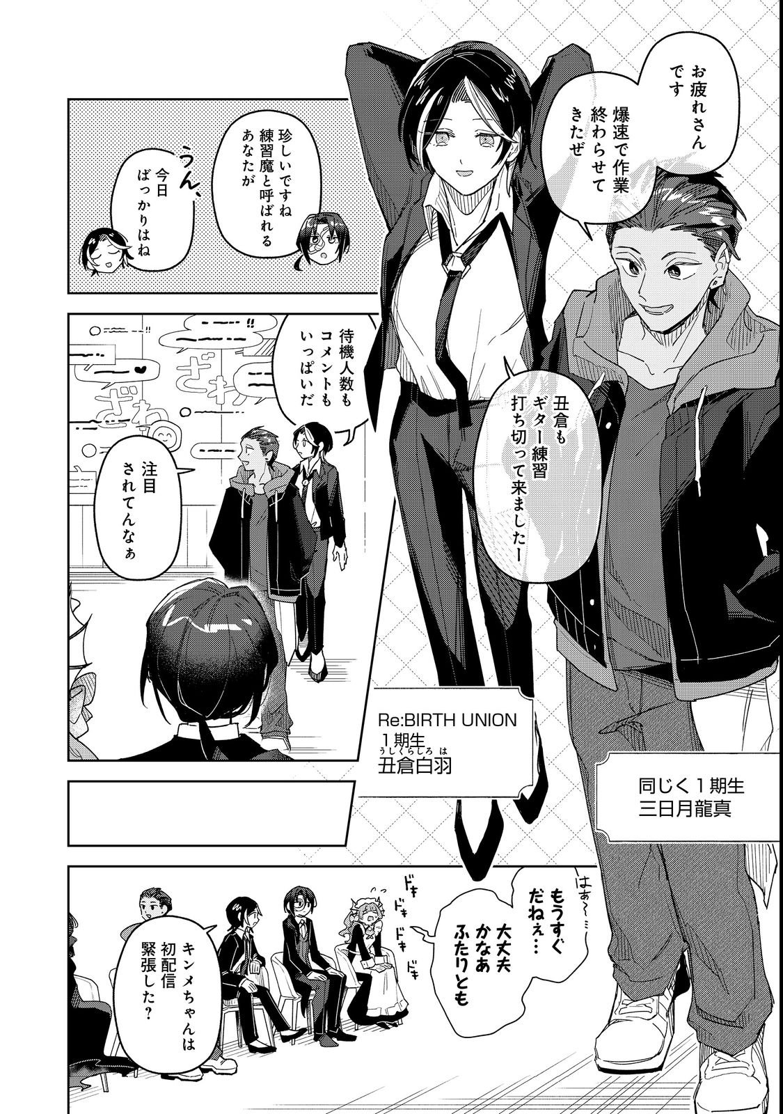 Yasagure Shitsuju Vtuber to Negative Ponkotsu Reijou Vtuber no Kyojitsu Konzai na Haishin Seikatsu - Chapter 2 - Page 10