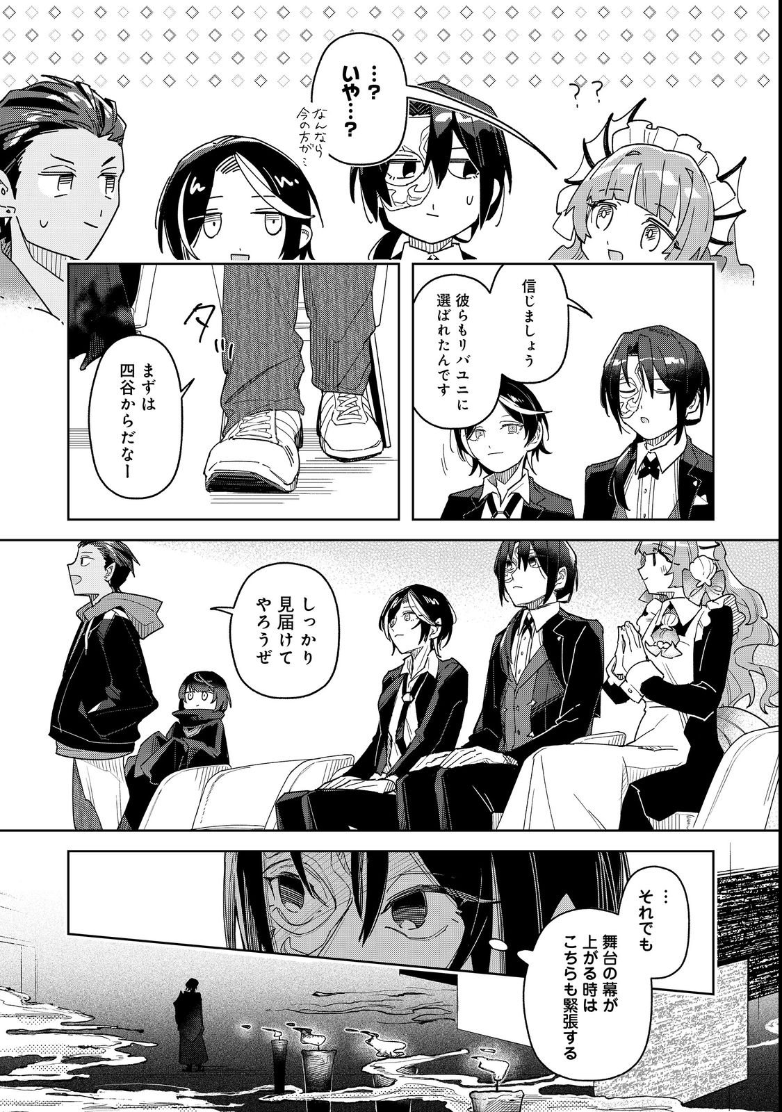 Yasagure Shitsuju Vtuber to Negative Ponkotsu Reijou Vtuber no Kyojitsu Konzai na Haishin Seikatsu - Chapter 2 - Page 11