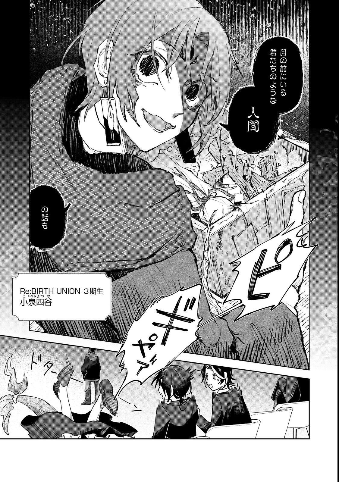Yasagure Shitsuju Vtuber to Negative Ponkotsu Reijou Vtuber no Kyojitsu Konzai na Haishin Seikatsu - Chapter 2 - Page 13