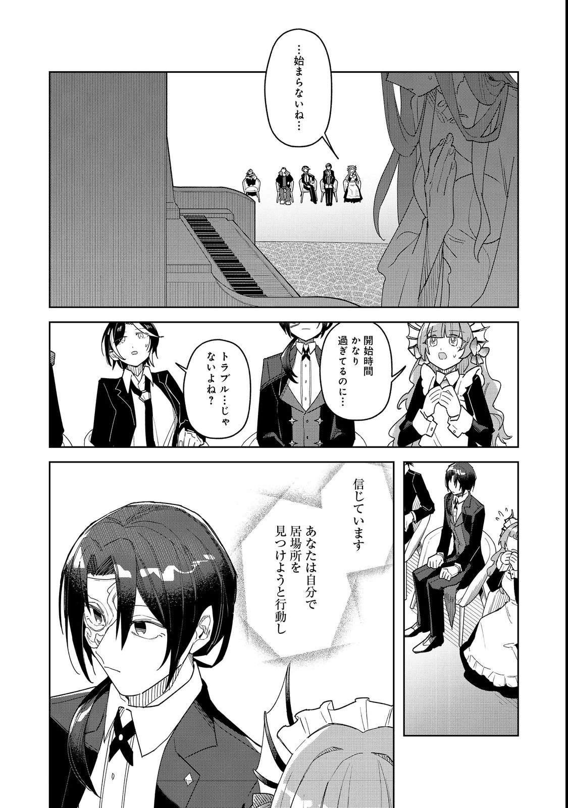 Yasagure Shitsuju Vtuber to Negative Ponkotsu Reijou Vtuber no Kyojitsu Konzai na Haishin Seikatsu - Chapter 2 - Page 16
