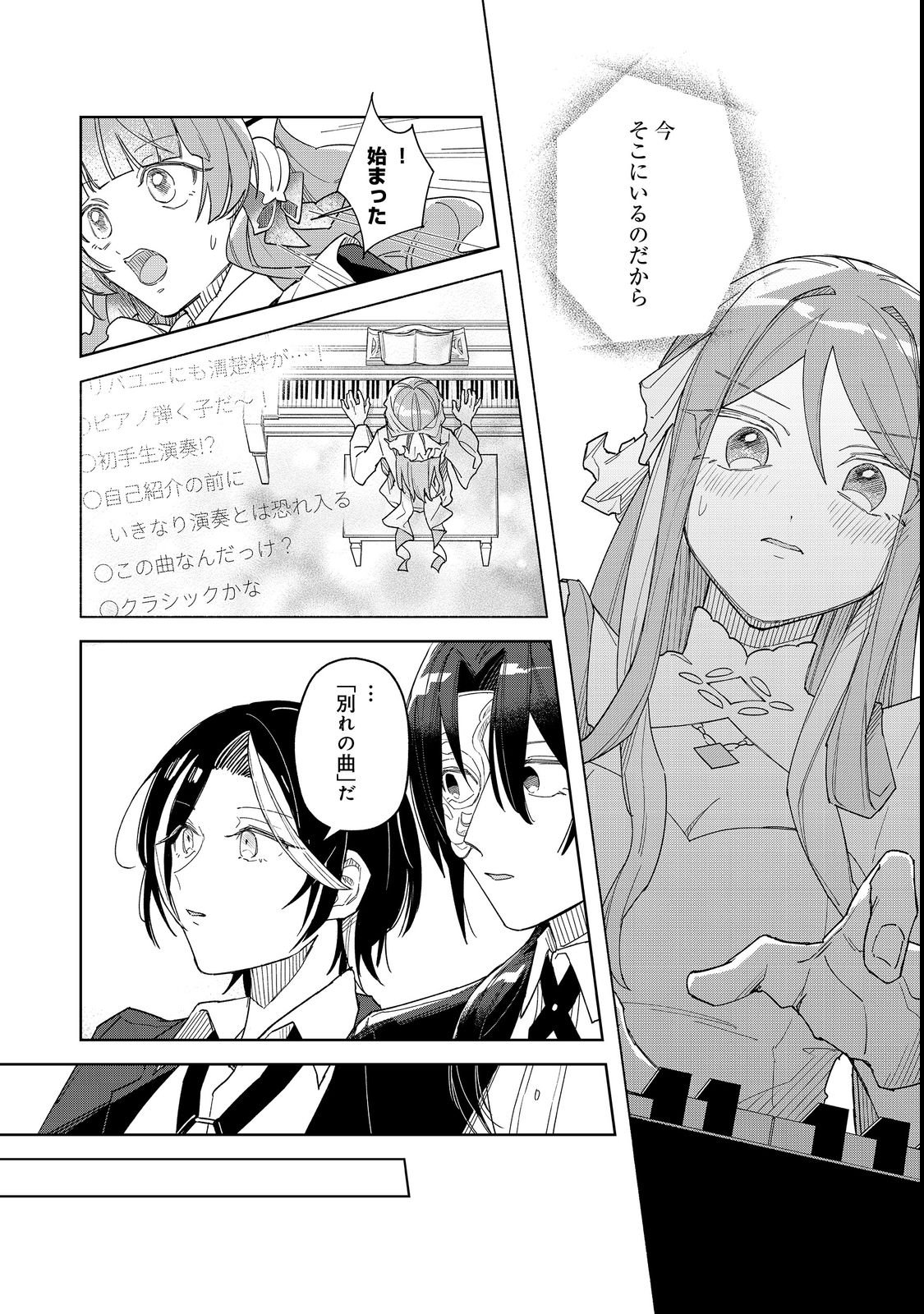 Yasagure Shitsuju Vtuber to Negative Ponkotsu Reijou Vtuber no Kyojitsu Konzai na Haishin Seikatsu - Chapter 2 - Page 17