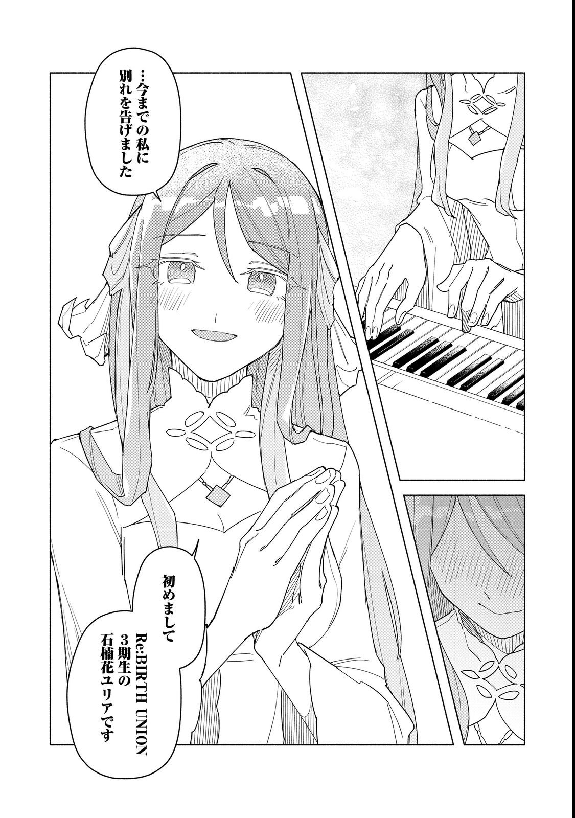 Yasagure Shitsuju Vtuber to Negative Ponkotsu Reijou Vtuber no Kyojitsu Konzai na Haishin Seikatsu - Chapter 2 - Page 18