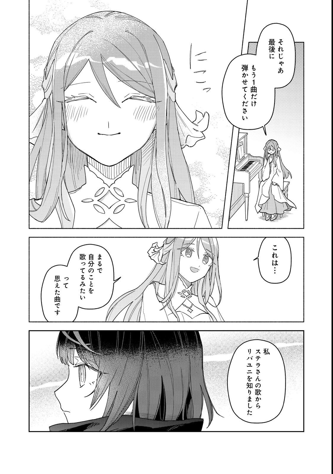 Yasagure Shitsuju Vtuber to Negative Ponkotsu Reijou Vtuber no Kyojitsu Konzai na Haishin Seikatsu - Chapter 2 - Page 20