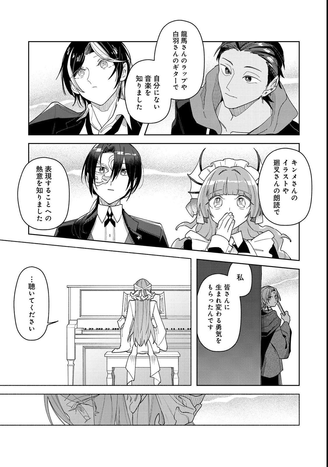 Yasagure Shitsuju Vtuber to Negative Ponkotsu Reijou Vtuber no Kyojitsu Konzai na Haishin Seikatsu - Chapter 2 - Page 21