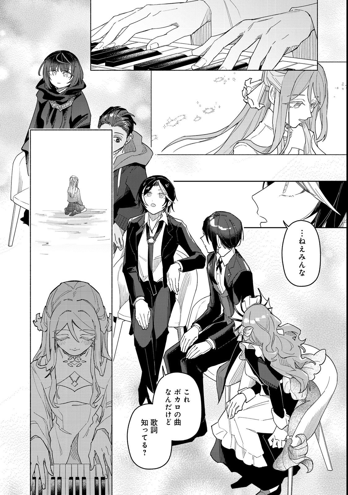 Yasagure Shitsuju Vtuber to Negative Ponkotsu Reijou Vtuber no Kyojitsu Konzai na Haishin Seikatsu - Chapter 2 - Page 22