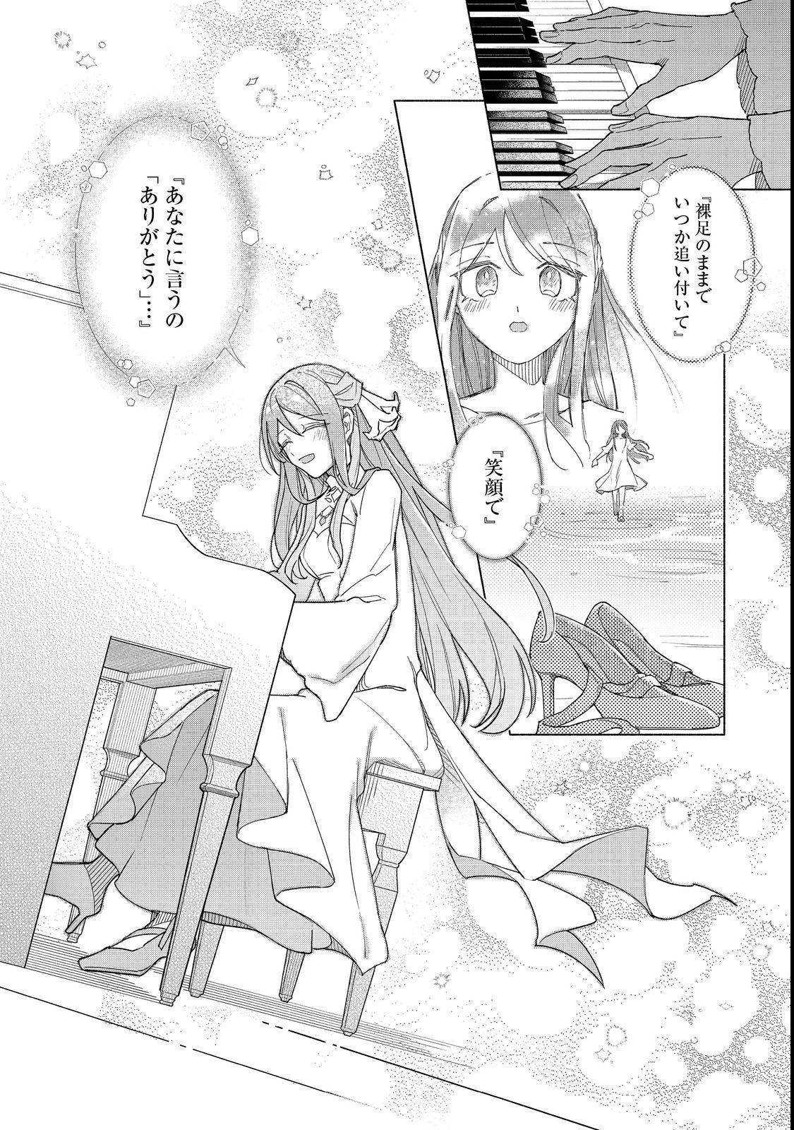 Yasagure Shitsuju Vtuber to Negative Ponkotsu Reijou Vtuber no Kyojitsu Konzai na Haishin Seikatsu - Chapter 2 - Page 24