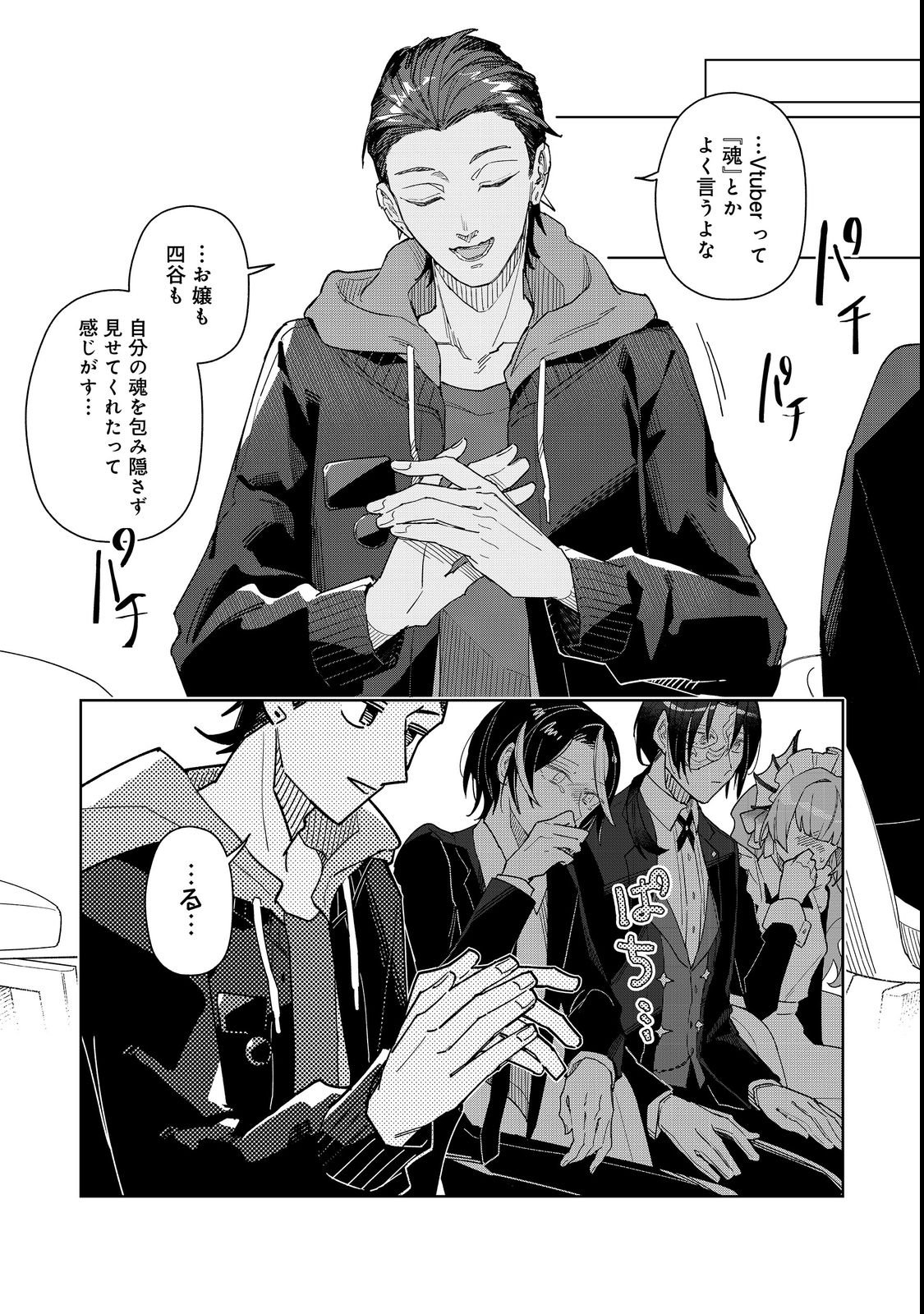 Yasagure Shitsuju Vtuber to Negative Ponkotsu Reijou Vtuber no Kyojitsu Konzai na Haishin Seikatsu - Chapter 2 - Page 25