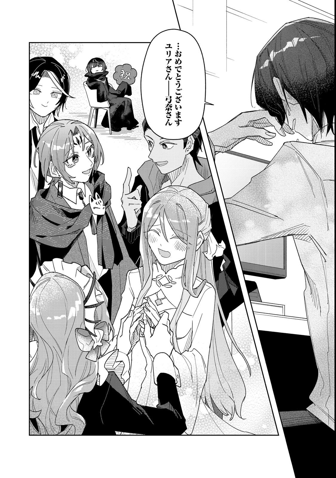 Yasagure Shitsuju Vtuber to Negative Ponkotsu Reijou Vtuber no Kyojitsu Konzai na Haishin Seikatsu - Chapter 2 - Page 28