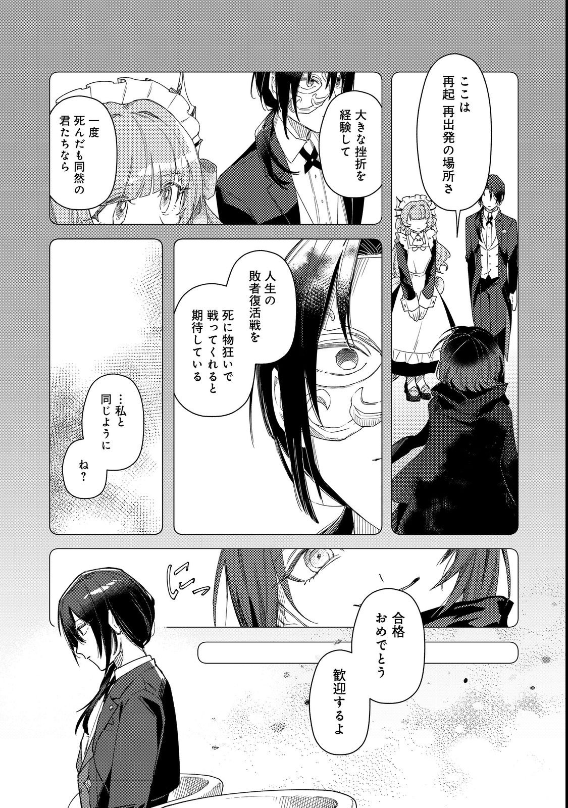 Yasagure Shitsuju Vtuber to Negative Ponkotsu Reijou Vtuber no Kyojitsu Konzai na Haishin Seikatsu - Chapter 2 - Page 7