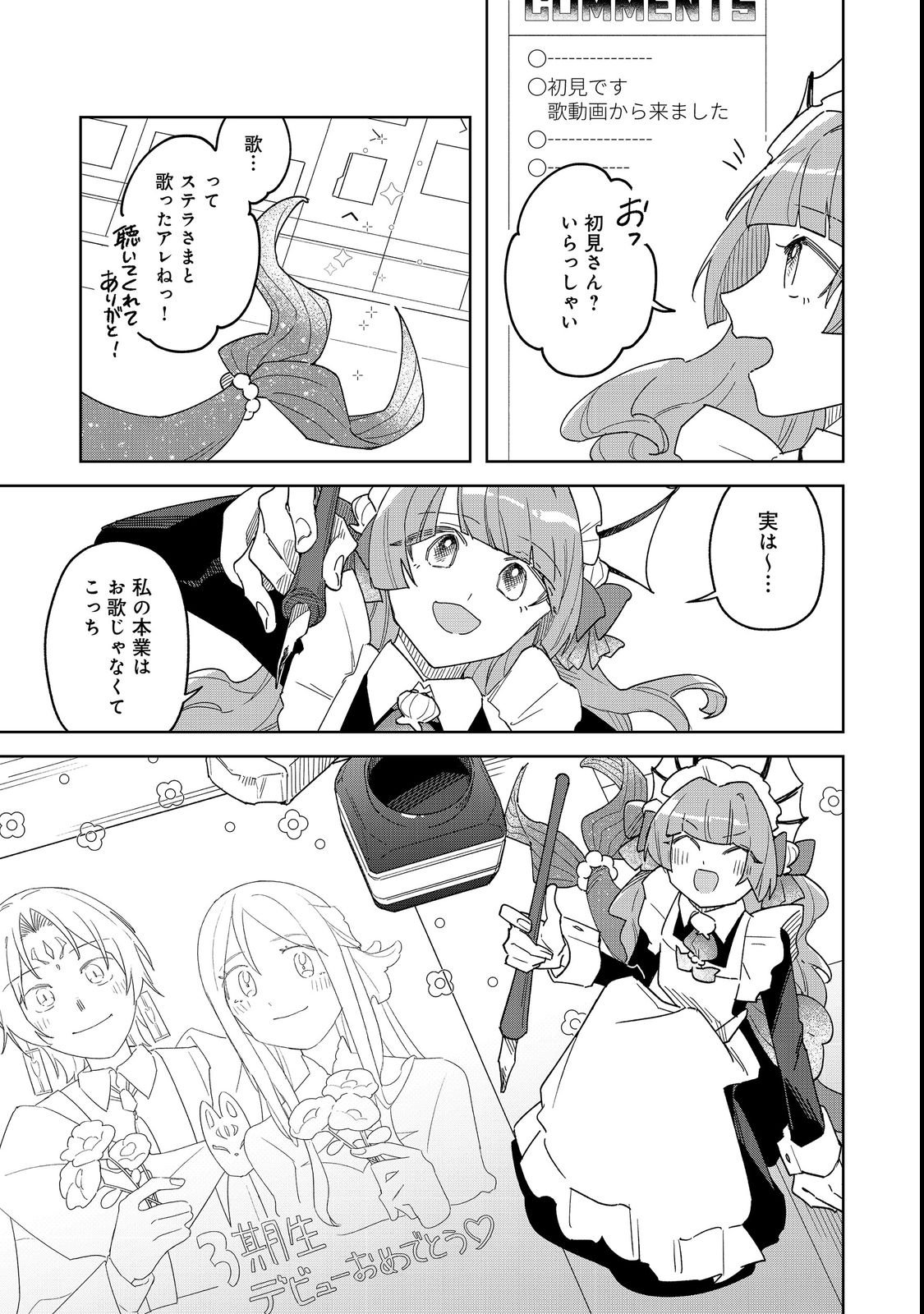 Yasagure Shitsuju Vtuber to Negative Ponkotsu Reijou Vtuber no Kyojitsu Konzai na Haishin Seikatsu - Chapter 3 - Page 1