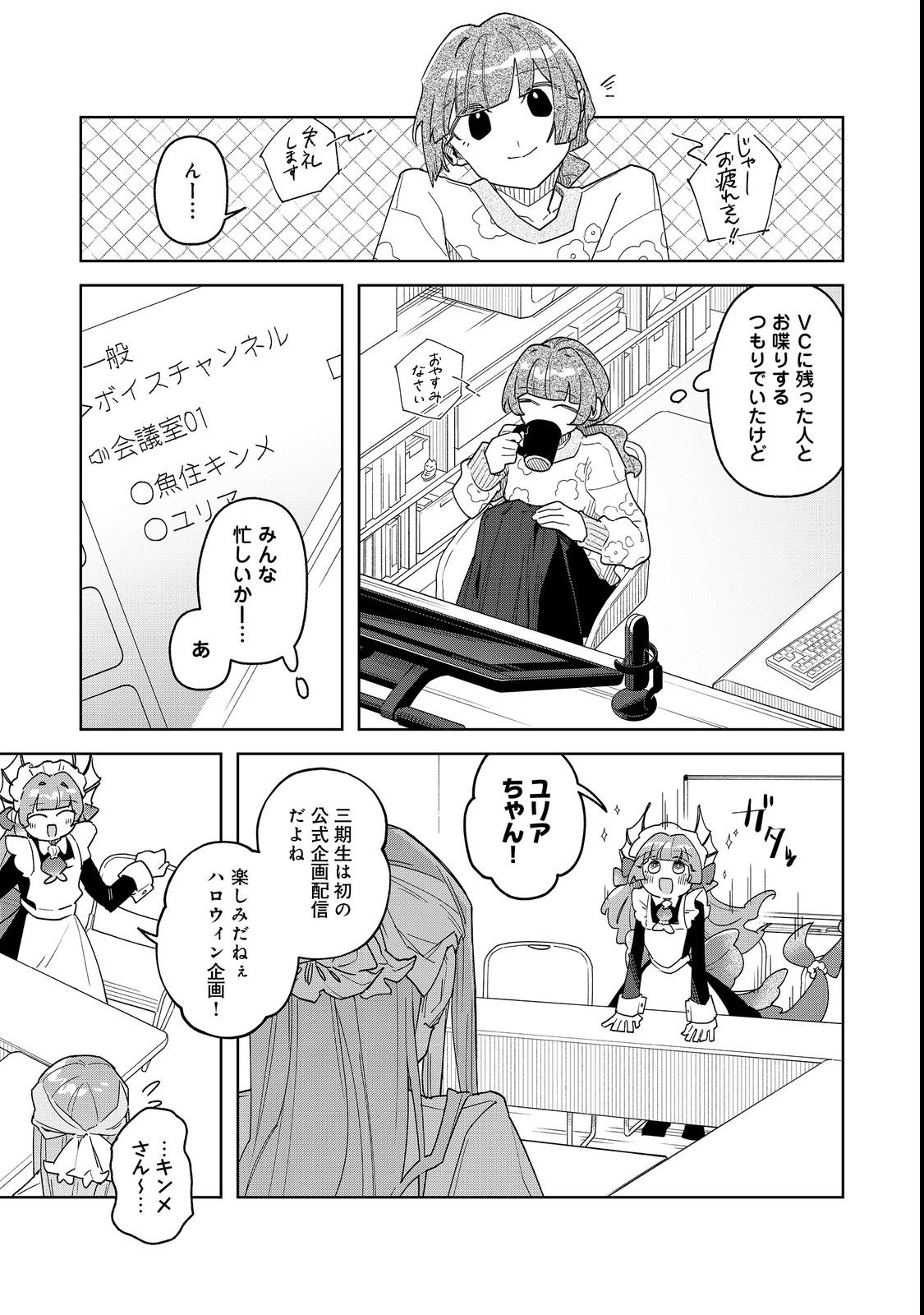 Yasagure Shitsuju Vtuber to Negative Ponkotsu Reijou Vtuber no Kyojitsu Konzai na Haishin Seikatsu - Chapter 3 - Page 11