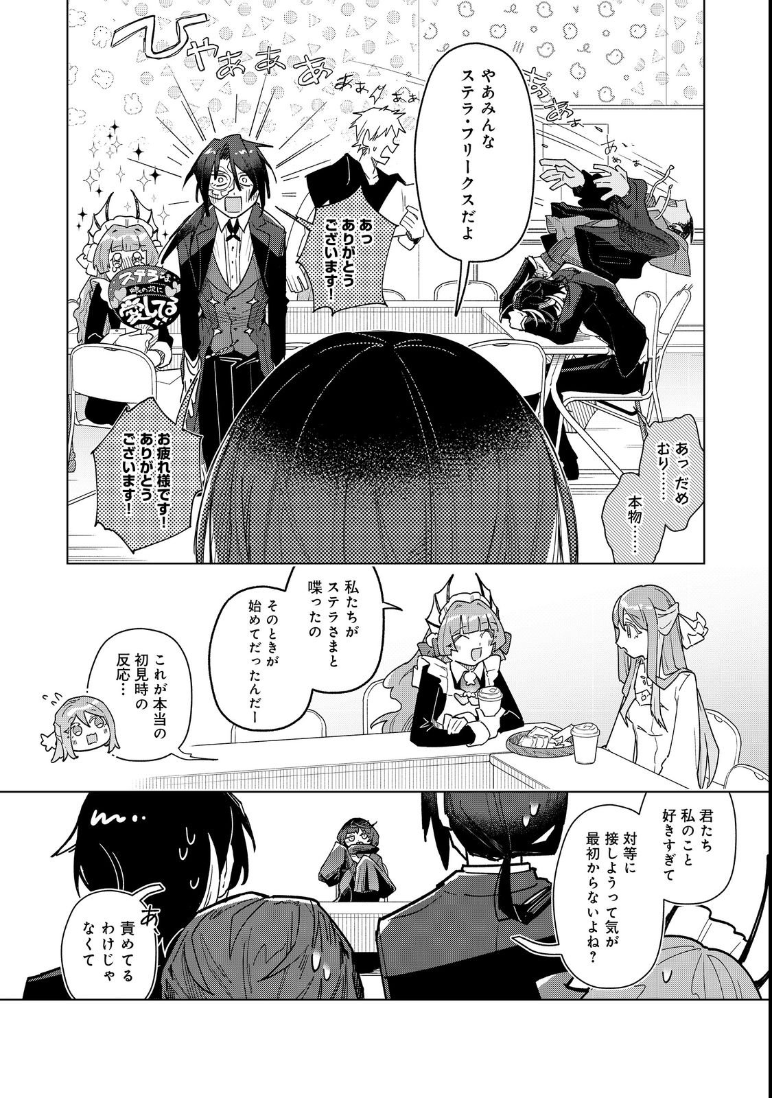 Yasagure Shitsuju Vtuber to Negative Ponkotsu Reijou Vtuber no Kyojitsu Konzai na Haishin Seikatsu - Chapter 3 - Page 18