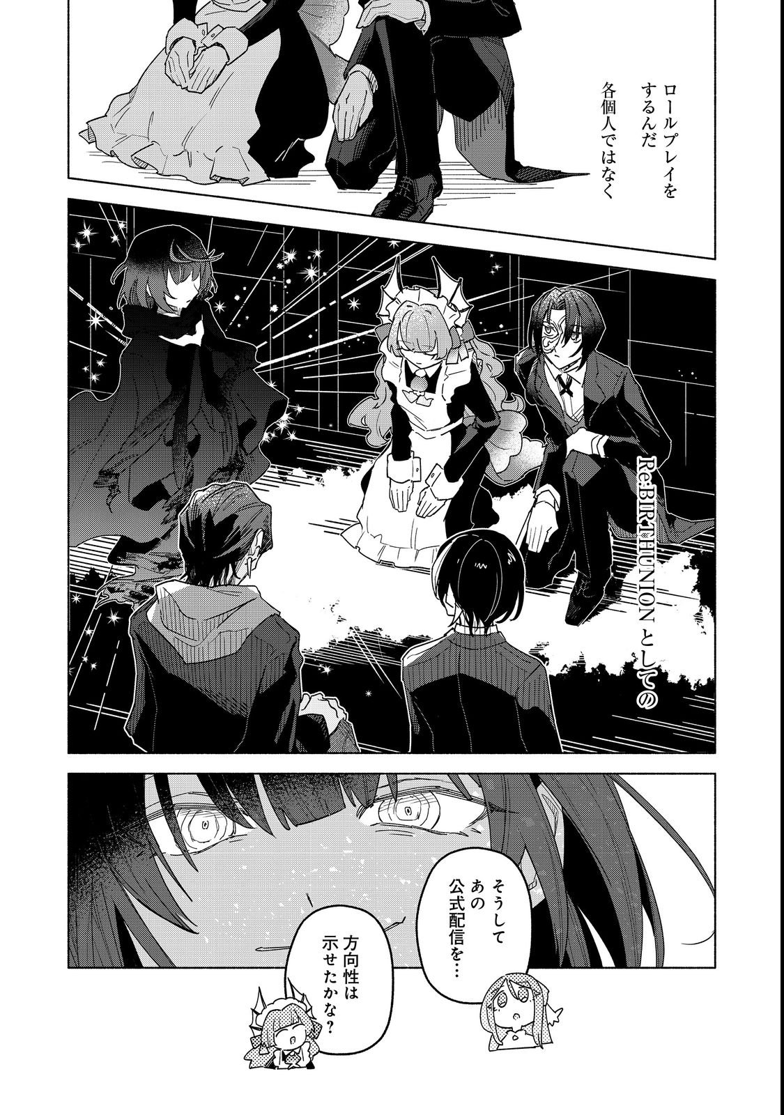 Yasagure Shitsuju Vtuber to Negative Ponkotsu Reijou Vtuber no Kyojitsu Konzai na Haishin Seikatsu - Chapter 3 - Page 20