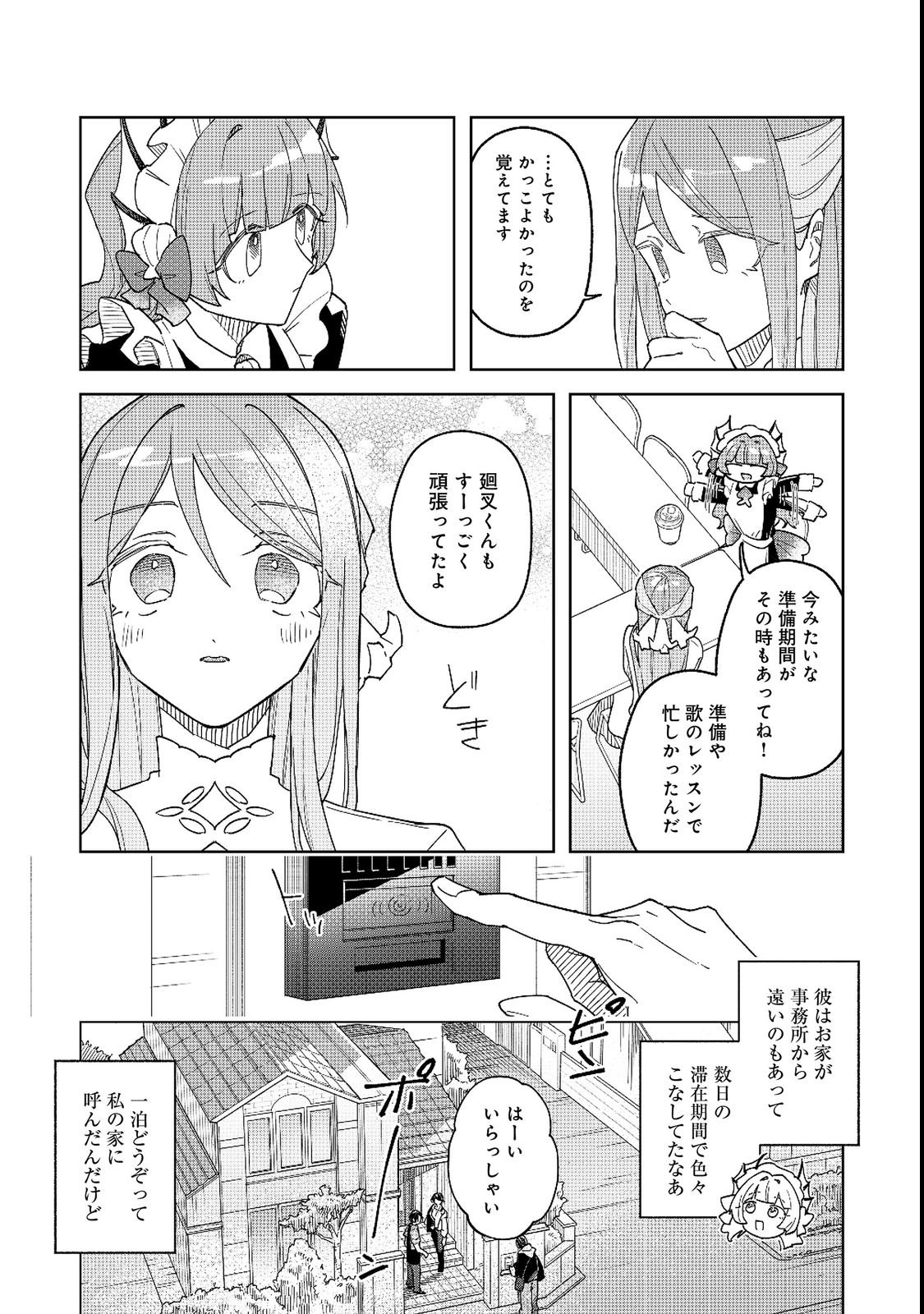 Yasagure Shitsuju Vtuber to Negative Ponkotsu Reijou Vtuber no Kyojitsu Konzai na Haishin Seikatsu - Chapter 3 - Page 21