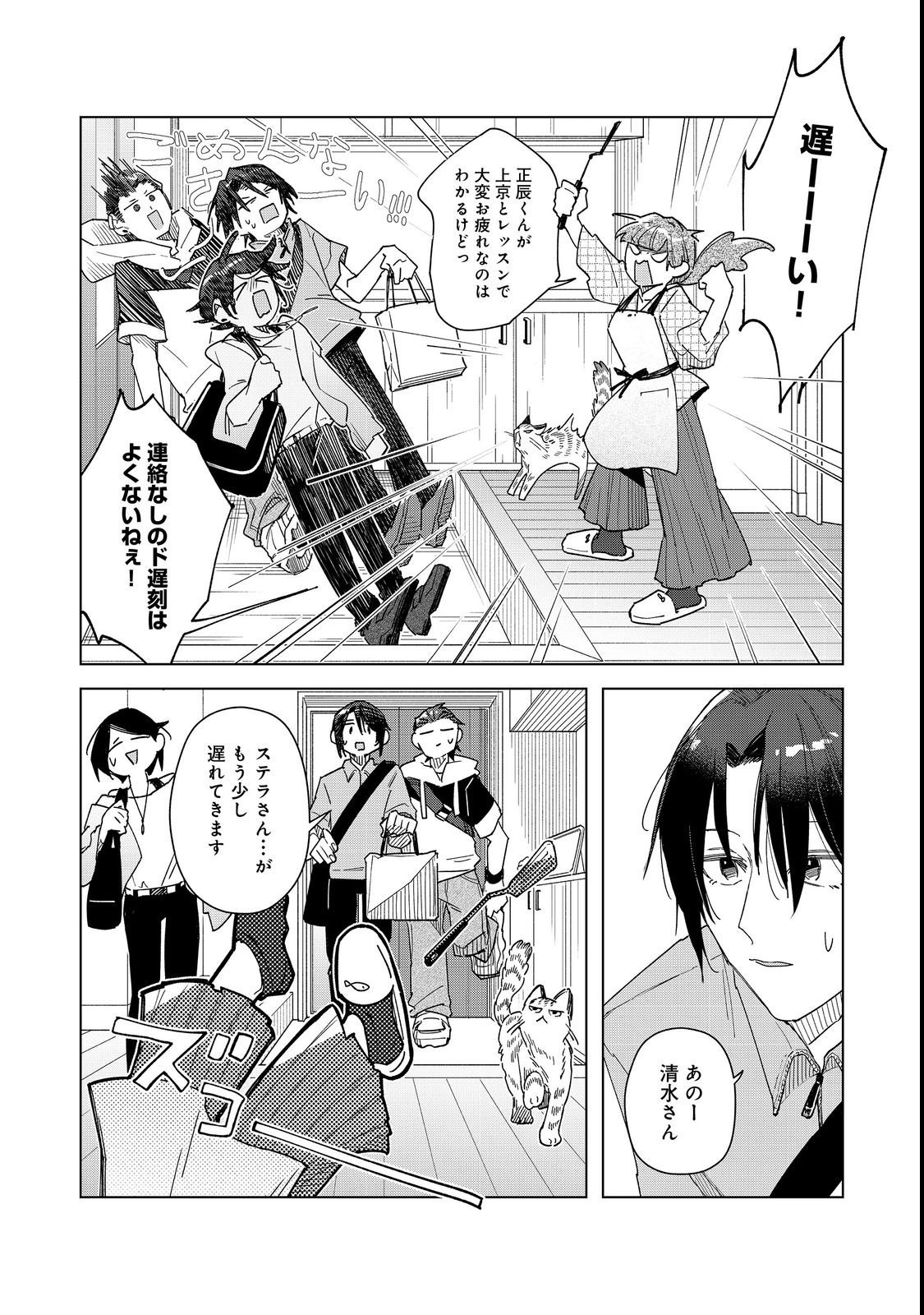 Yasagure Shitsuju Vtuber to Negative Ponkotsu Reijou Vtuber no Kyojitsu Konzai na Haishin Seikatsu - Chapter 3 - Page 23