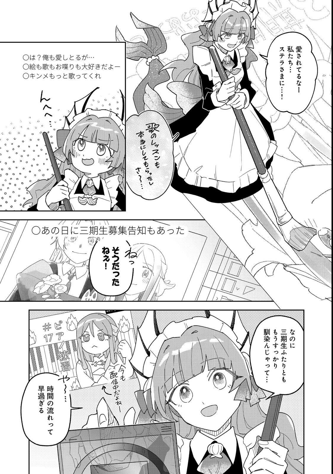 Yasagure Shitsuju Vtuber to Negative Ponkotsu Reijou Vtuber no Kyojitsu Konzai na Haishin Seikatsu - Chapter 3 - Page 6