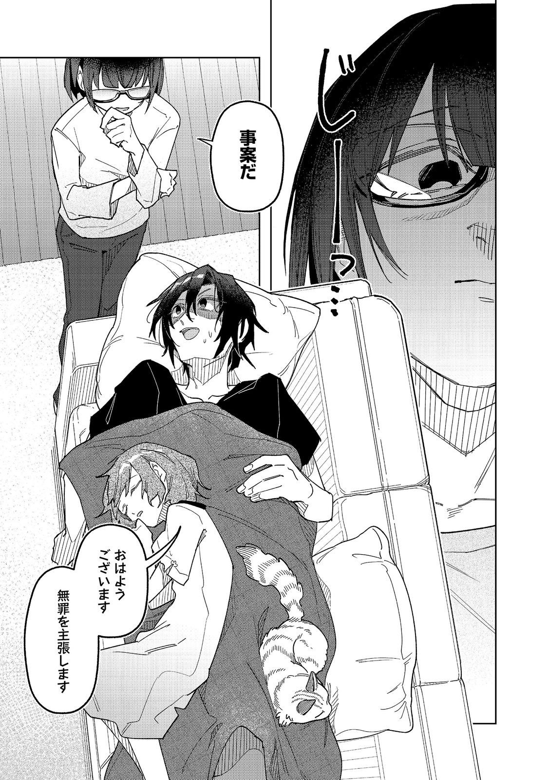Yasagure Shitsuju Vtuber to Negative Ponkotsu Reijou Vtuber no Kyojitsu Konzai na Haishin Seikatsu - Chapter 4 - Page 1