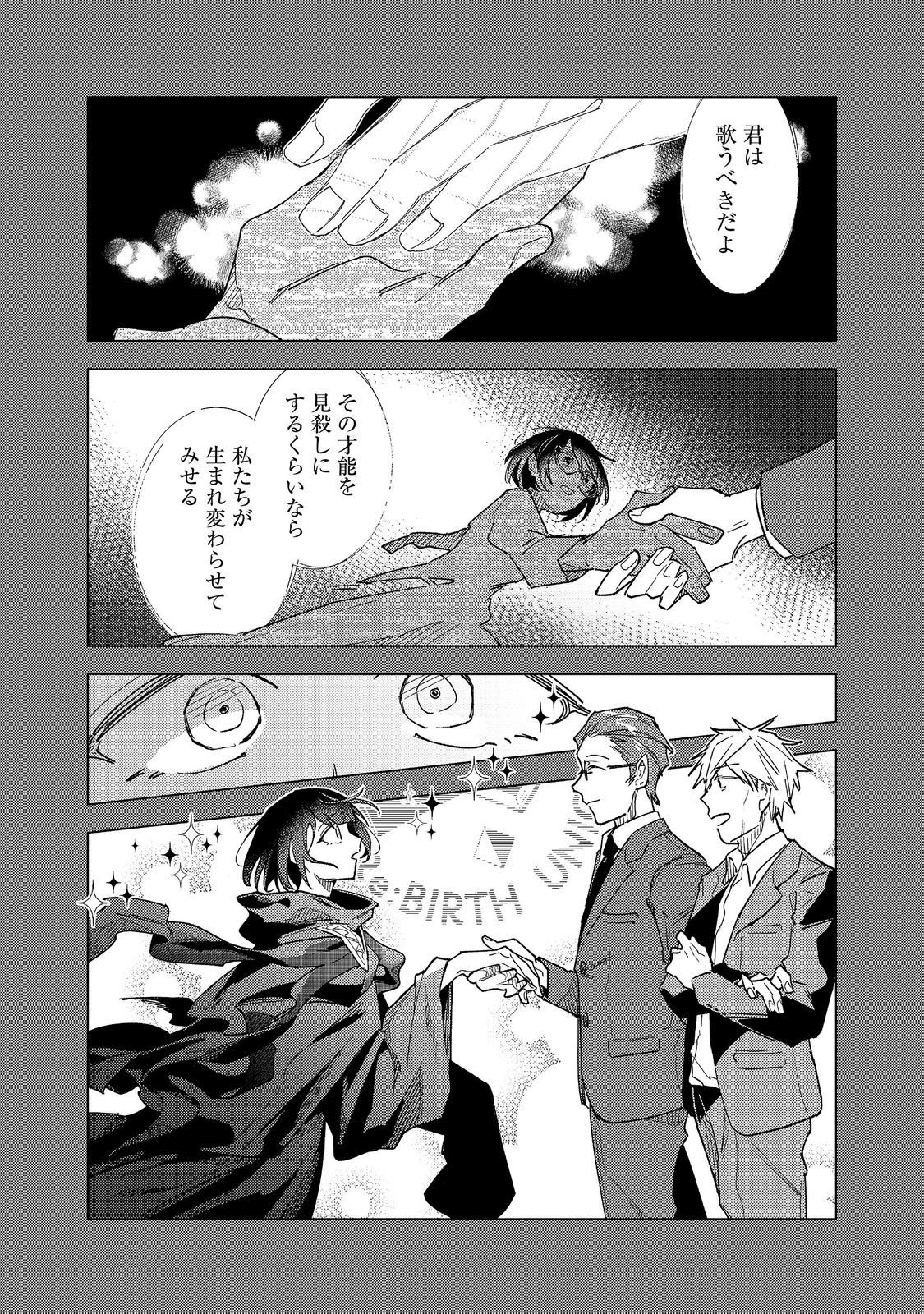 Yasagure Shitsuju Vtuber to Negative Ponkotsu Reijou Vtuber no Kyojitsu Konzai na Haishin Seikatsu - Chapter 4 - Page 11