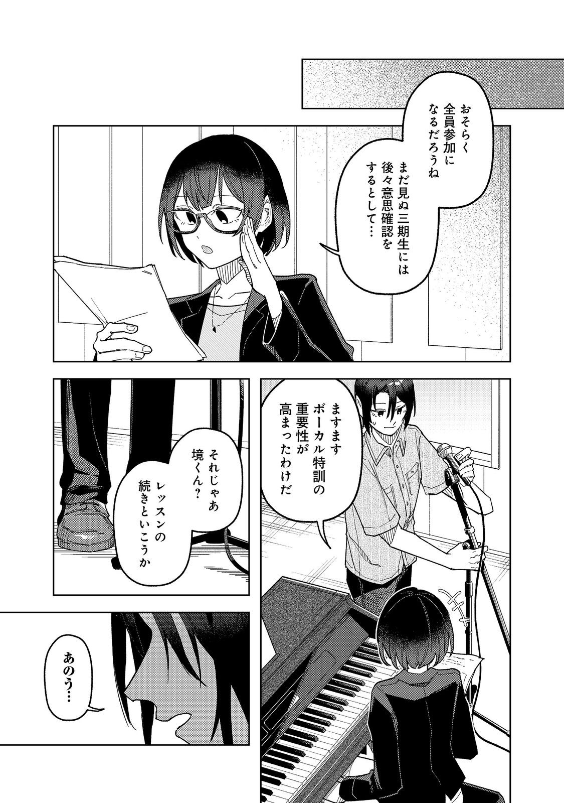 Yasagure Shitsuju Vtuber to Negative Ponkotsu Reijou Vtuber no Kyojitsu Konzai na Haishin Seikatsu - Chapter 4 - Page 17