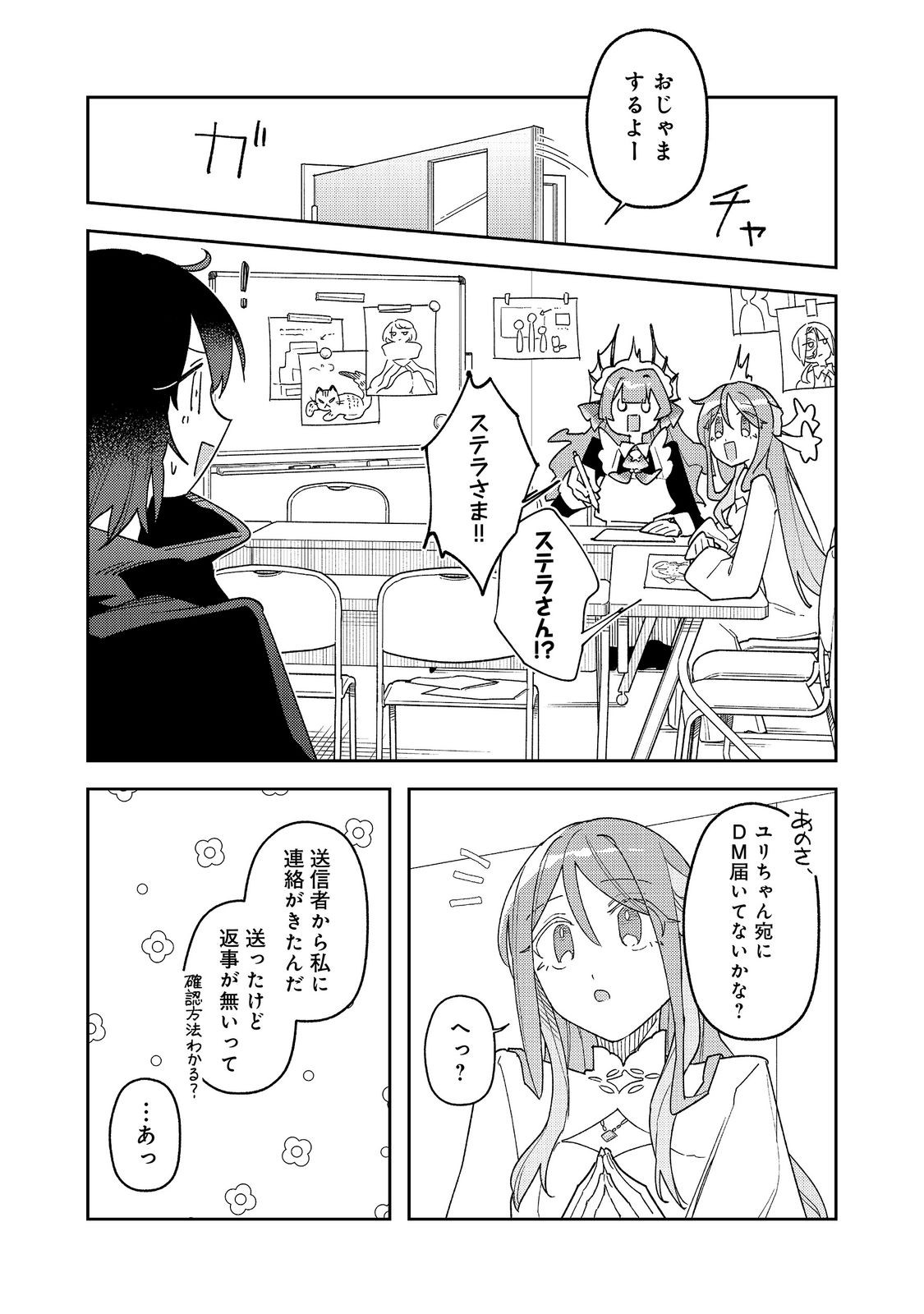 Yasagure Shitsuju Vtuber to Negative Ponkotsu Reijou Vtuber no Kyojitsu Konzai na Haishin Seikatsu - Chapter 4 - Page 22