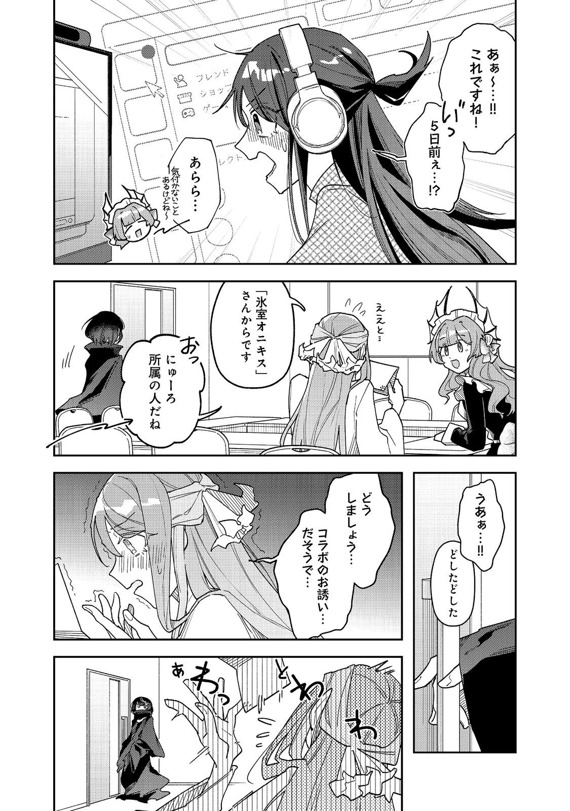 Yasagure Shitsuju Vtuber to Negative Ponkotsu Reijou Vtuber no Kyojitsu Konzai na Haishin Seikatsu - Chapter 4 - Page 23