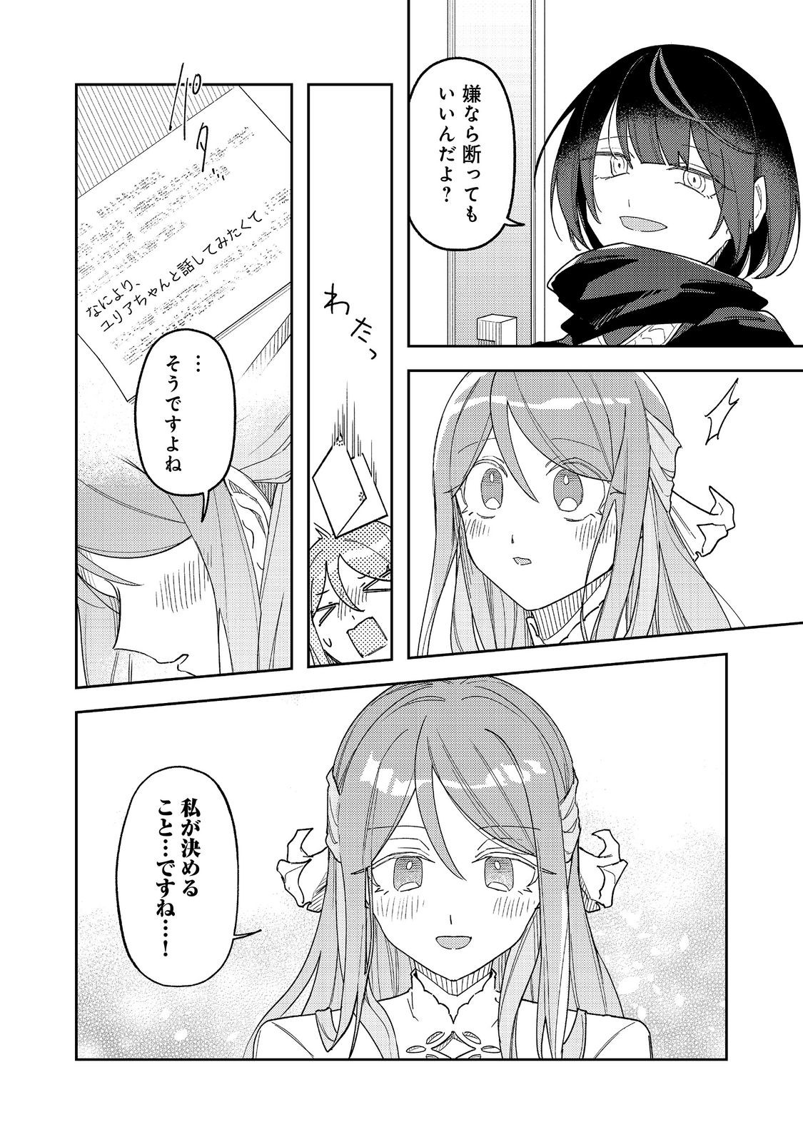 Yasagure Shitsuju Vtuber to Negative Ponkotsu Reijou Vtuber no Kyojitsu Konzai na Haishin Seikatsu - Chapter 4 - Page 24
