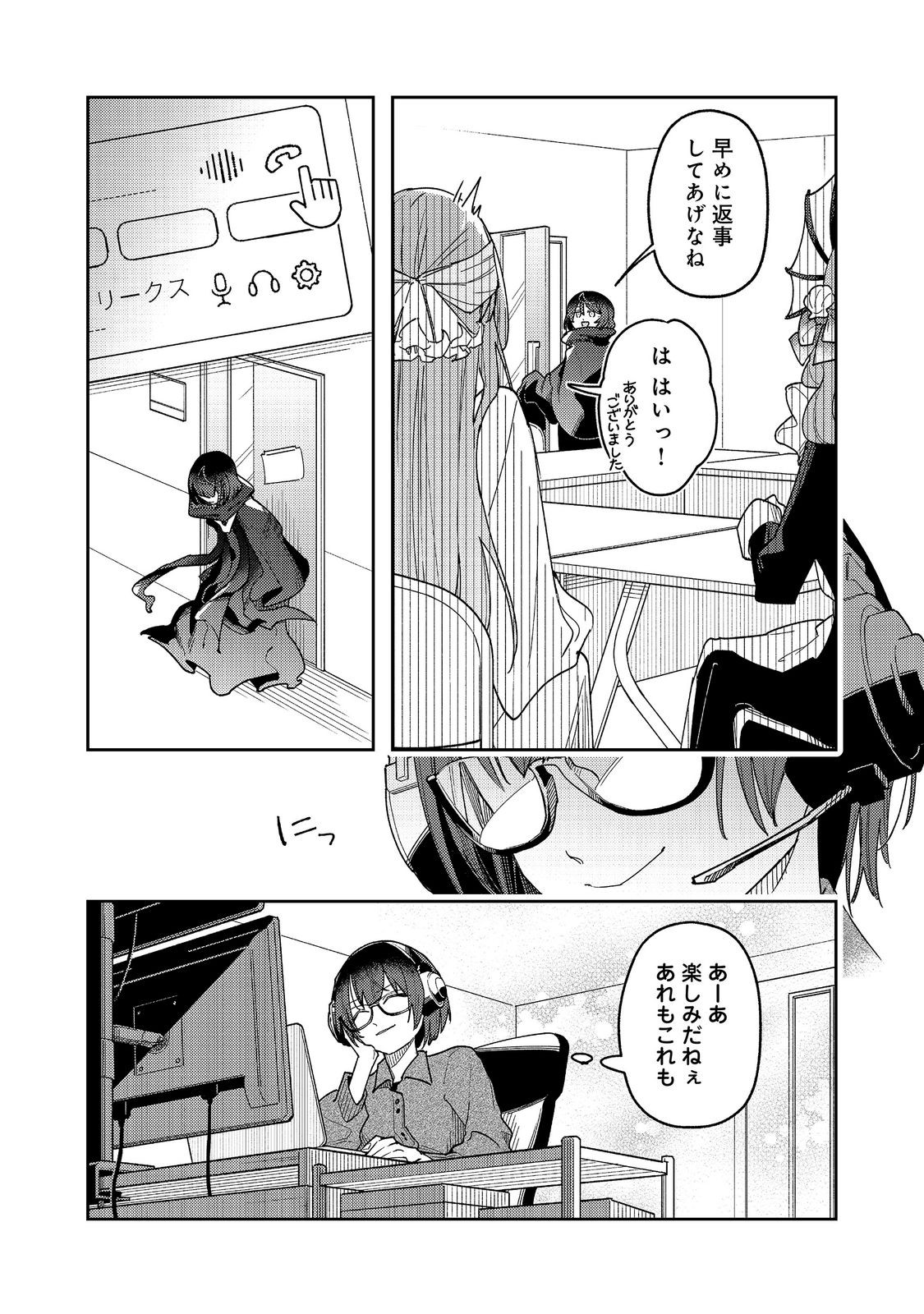 Yasagure Shitsuju Vtuber to Negative Ponkotsu Reijou Vtuber no Kyojitsu Konzai na Haishin Seikatsu - Chapter 4 - Page 25