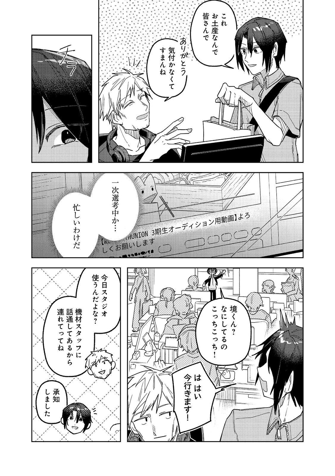 Yasagure Shitsuju Vtuber to Negative Ponkotsu Reijou Vtuber no Kyojitsu Konzai na Haishin Seikatsu - Chapter 4 - Page 7