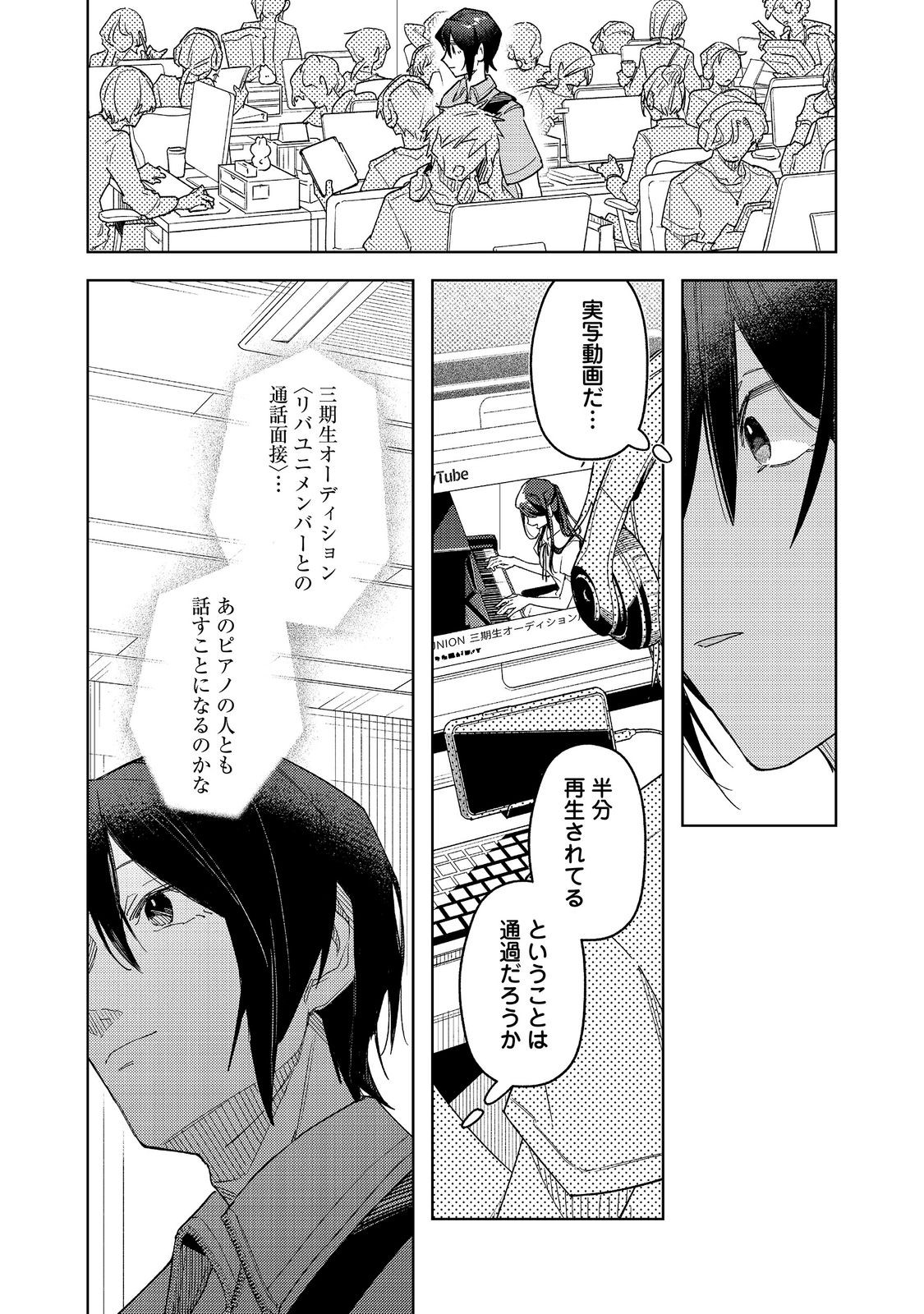 Yasagure Shitsuju Vtuber to Negative Ponkotsu Reijou Vtuber no Kyojitsu Konzai na Haishin Seikatsu - Chapter 4 - Page 8