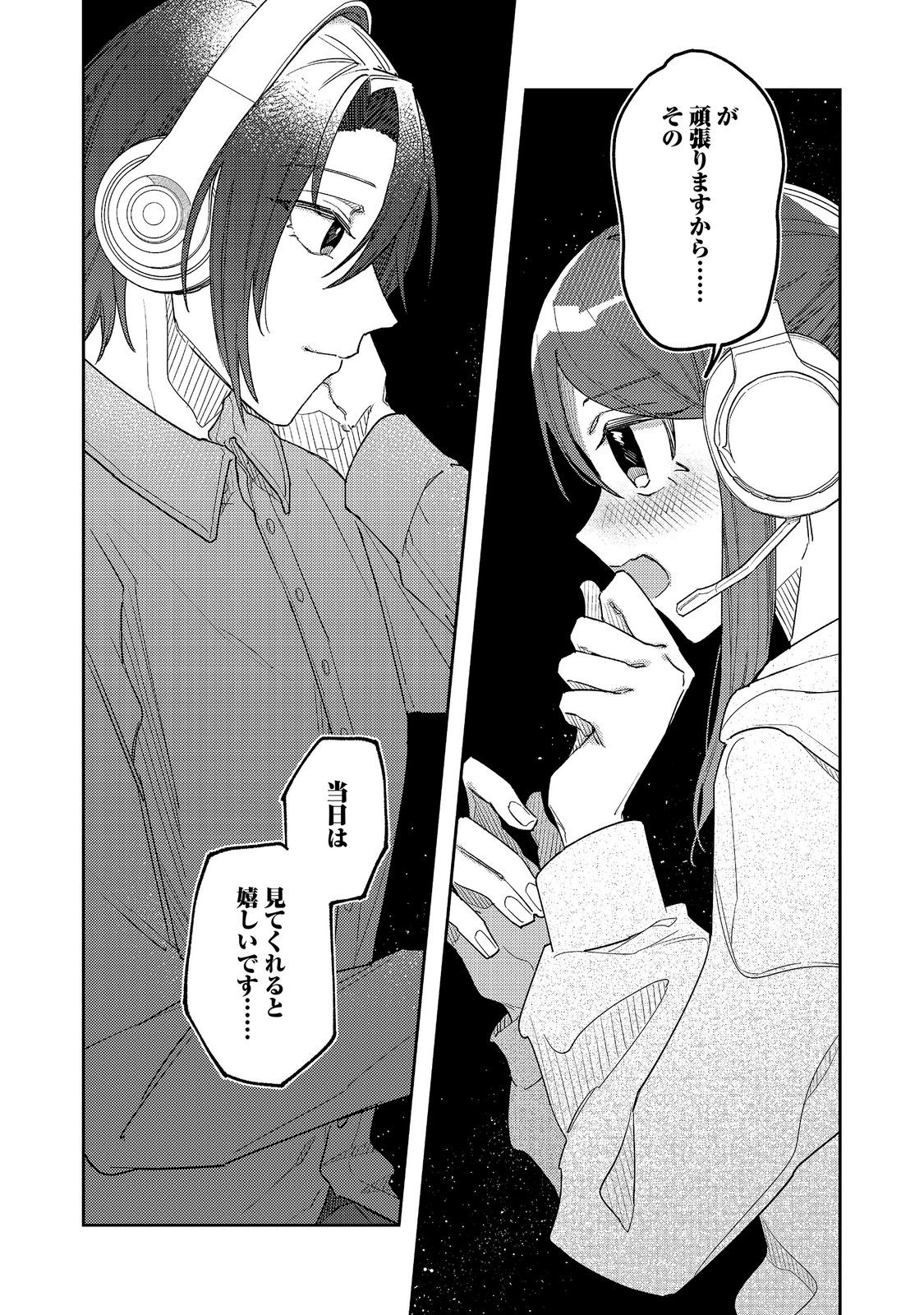 Yasagure Shitsuju Vtuber to Negative Ponkotsu Reijou Vtuber no Kyojitsu Konzai na Haishin Seikatsu - Chapter 5 - Page 10