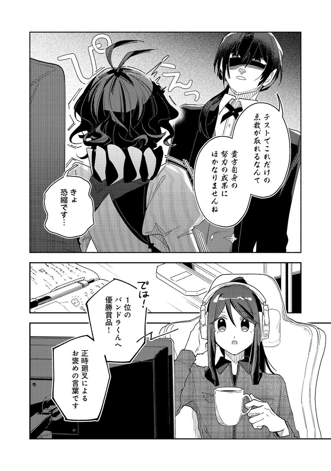 Yasagure Shitsuju Vtuber to Negative Ponkotsu Reijou Vtuber no Kyojitsu Konzai na Haishin Seikatsu - Chapter 5 - Page 18