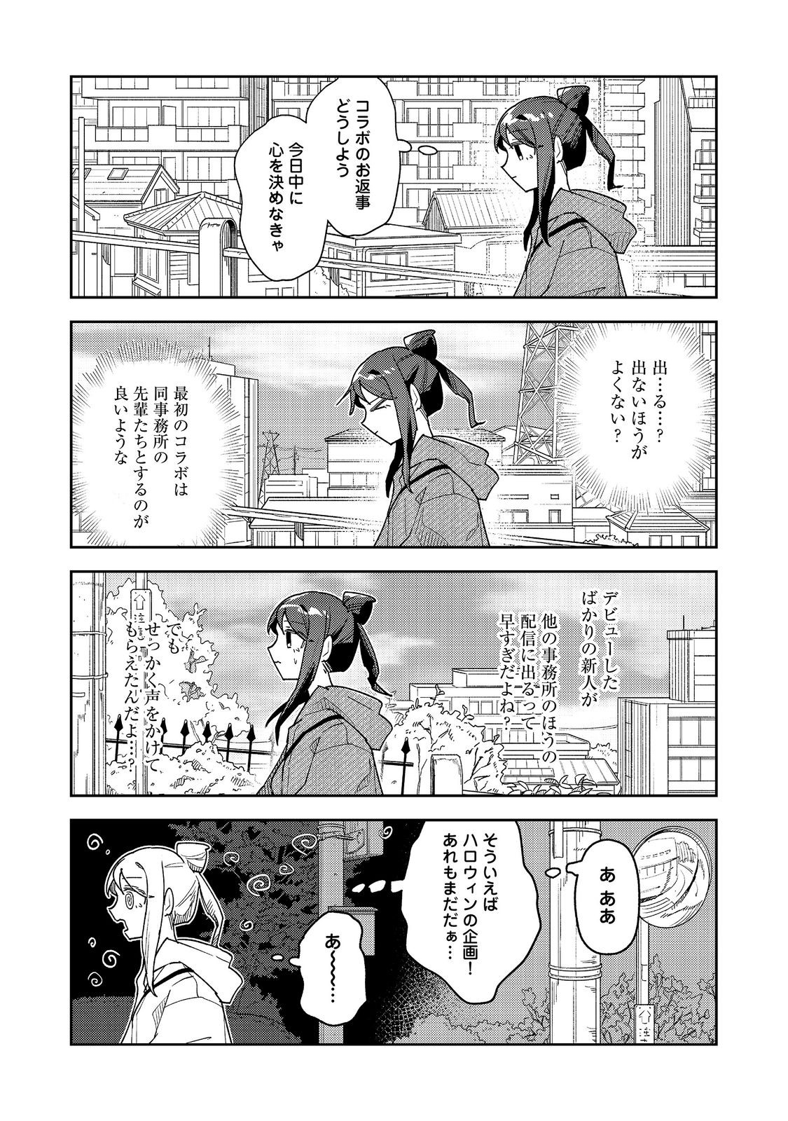 Yasagure Shitsuju Vtuber to Negative Ponkotsu Reijou Vtuber no Kyojitsu Konzai na Haishin Seikatsu - Chapter 5 - Page 2