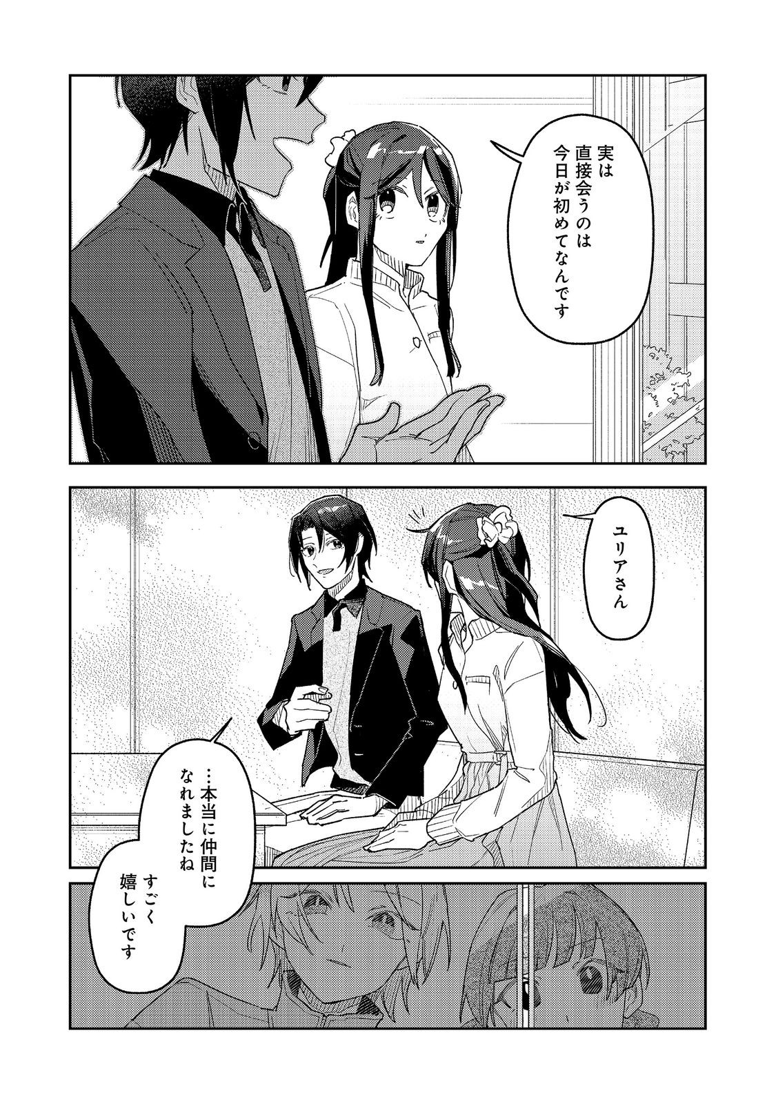 Yasagure Shitsuju Vtuber to Negative Ponkotsu Reijou Vtuber no Kyojitsu Konzai na Haishin Seikatsu - Chapter 5 - Page 24