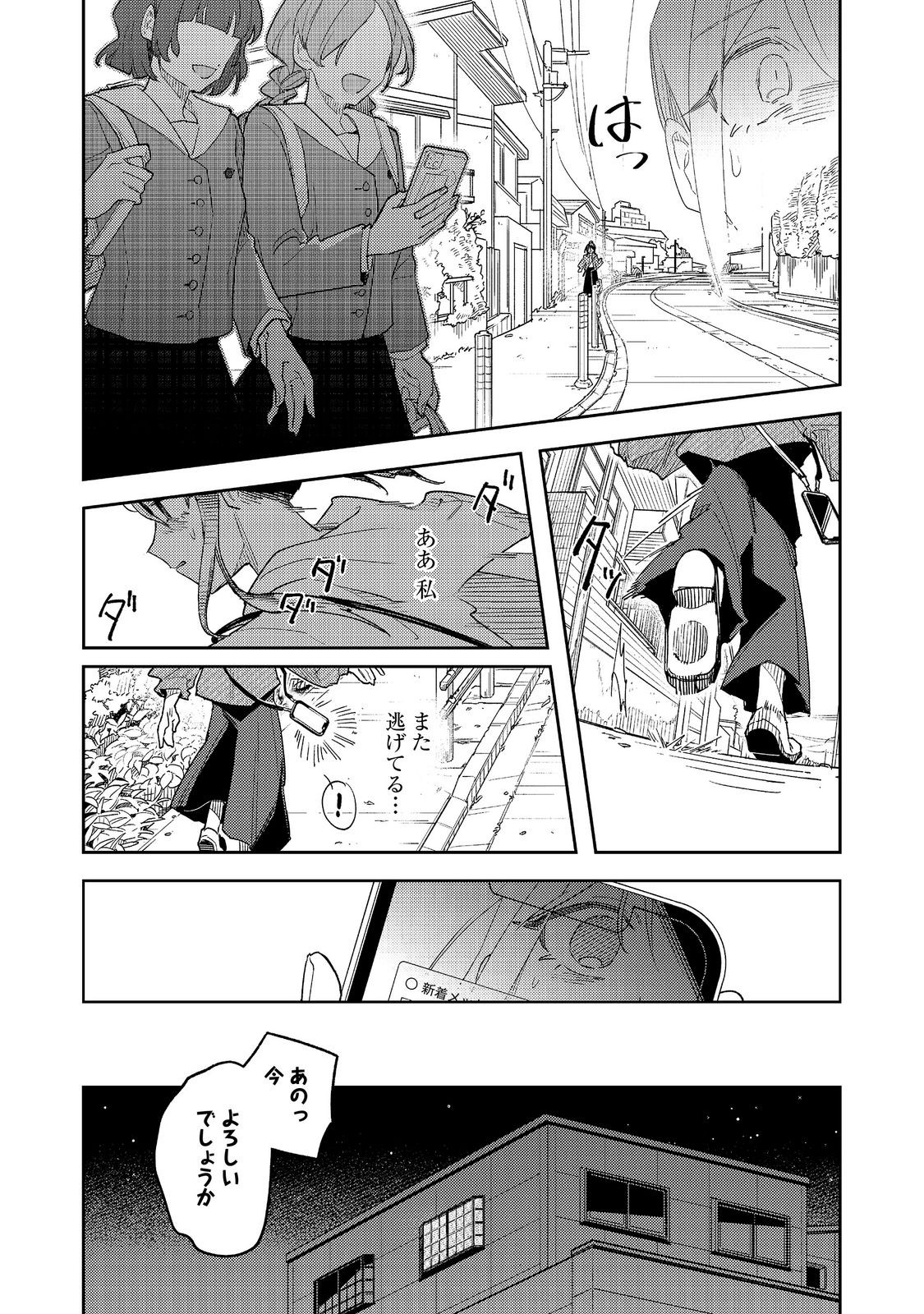 Yasagure Shitsuju Vtuber to Negative Ponkotsu Reijou Vtuber no Kyojitsu Konzai na Haishin Seikatsu - Chapter 5 - Page 3