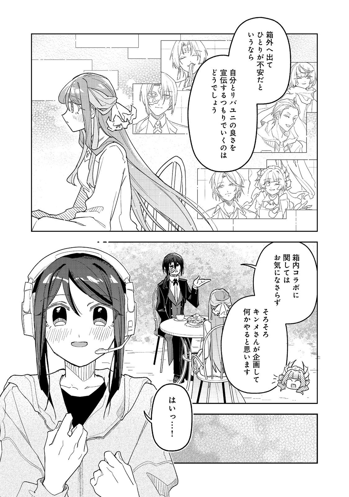Yasagure Shitsuju Vtuber to Negative Ponkotsu Reijou Vtuber no Kyojitsu Konzai na Haishin Seikatsu - Chapter 5 - Page 8