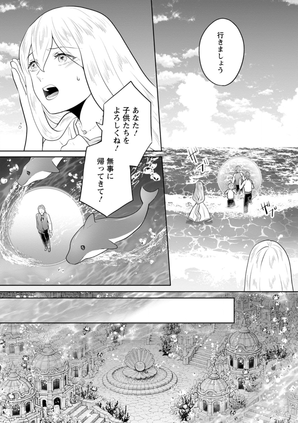 Yasashii Kazoku to, Takusan no Mofumofu ni Kakomarete. - Chapter 58.1 - Page 7