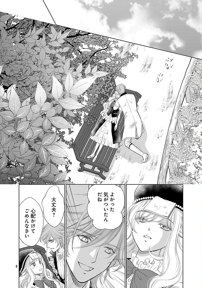 Yasashii Konyakusha no Yousu ga Hen Desu - Chapter 13 - Page 10