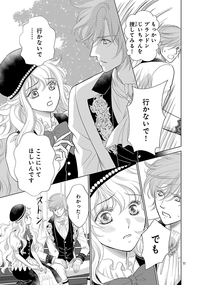 Yasashii Konyakusha no Yousu ga Hen Desu - Chapter 13 - Page 13