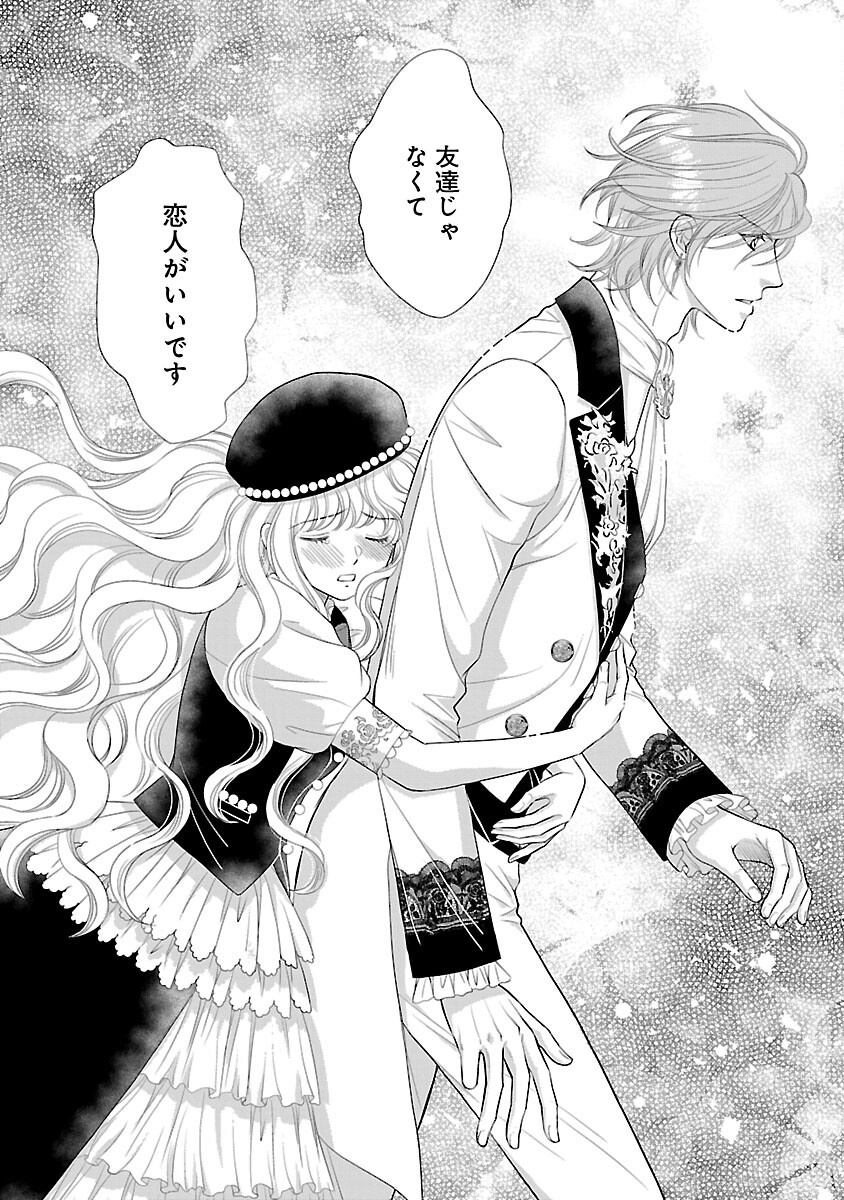 Yasashii Konyakusha no Yousu ga Hen Desu - Chapter 13 - Page 22