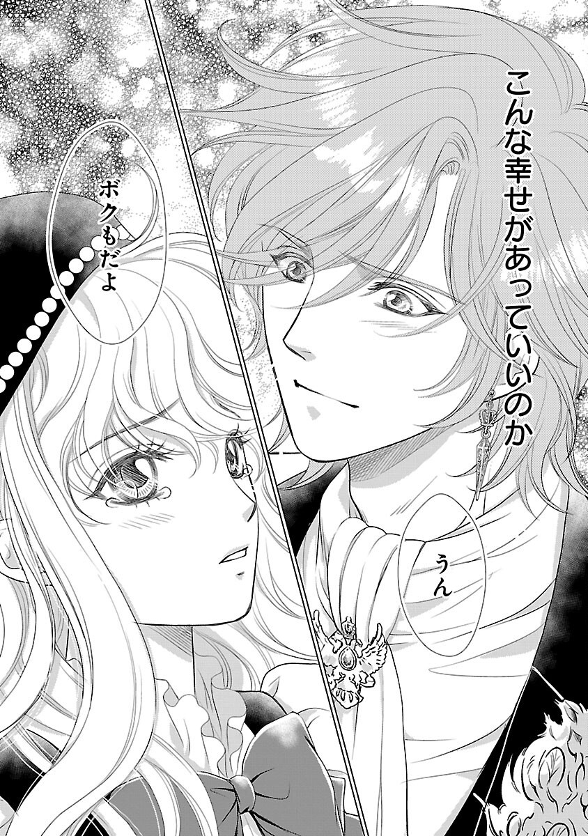 Yasashii Konyakusha no Yousu ga Hen Desu - Chapter 13 - Page 25