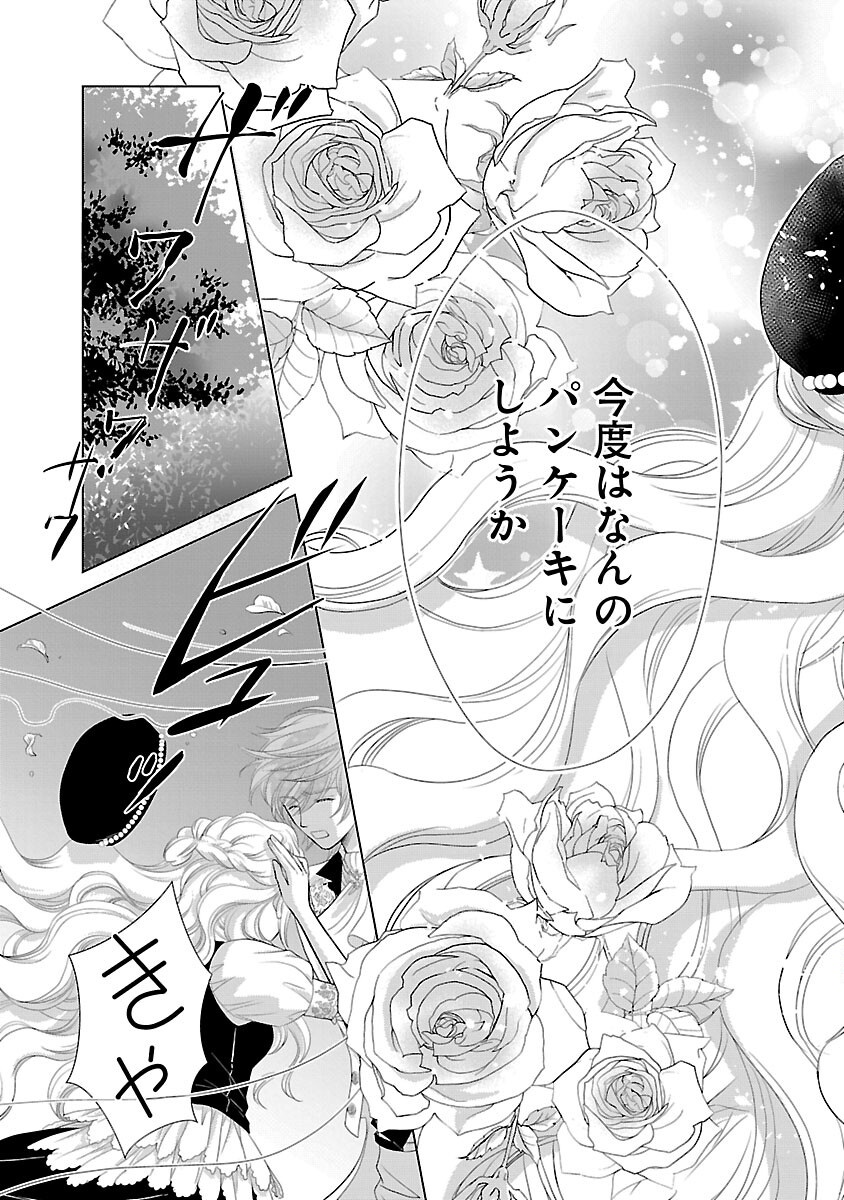 Yasashii Konyakusha no Yousu ga Hen Desu - Chapter 13 - Page 27