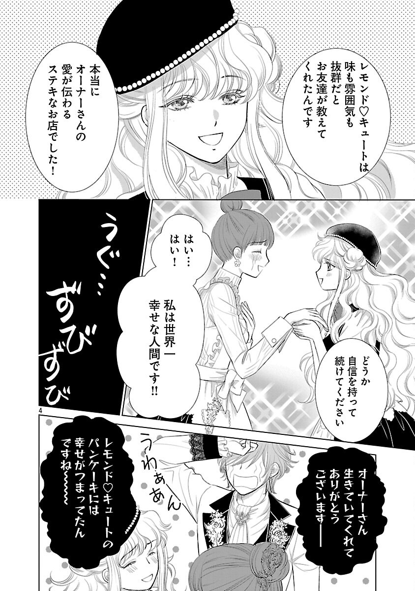 Yasashii Konyakusha no Yousu ga Hen Desu - Chapter 13 - Page 6