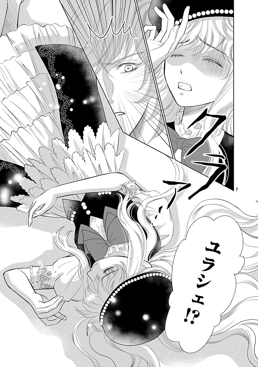 Yasashii Konyakusha no Yousu ga Hen Desu - Chapter 13 - Page 9