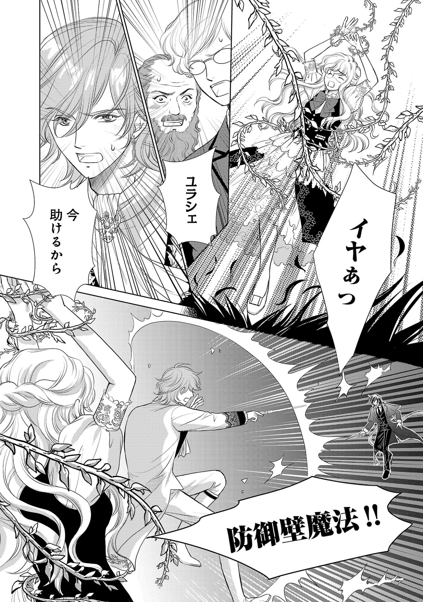 Yasashii Konyakusha no Yousu ga Hen Desu - Chapter 14 - Page 10